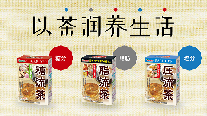 山本汉方大麦若叶-青汁脂流茶-清肠减肥-山本汉方制药(日本)股份公司