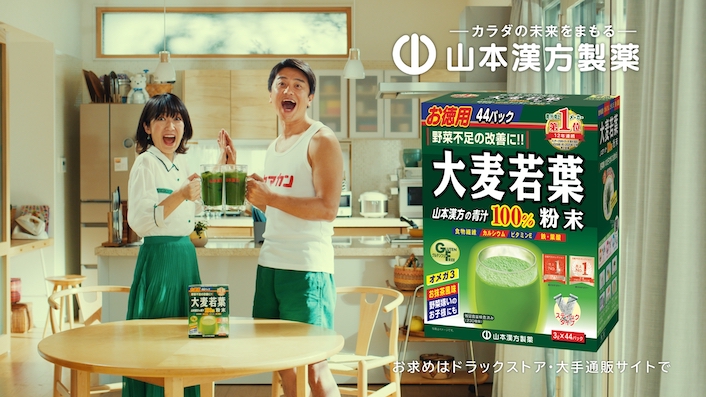 山本汉方大麦若叶-青汁脂流茶-清肠减肥-山本汉方制药(日本)股份公司